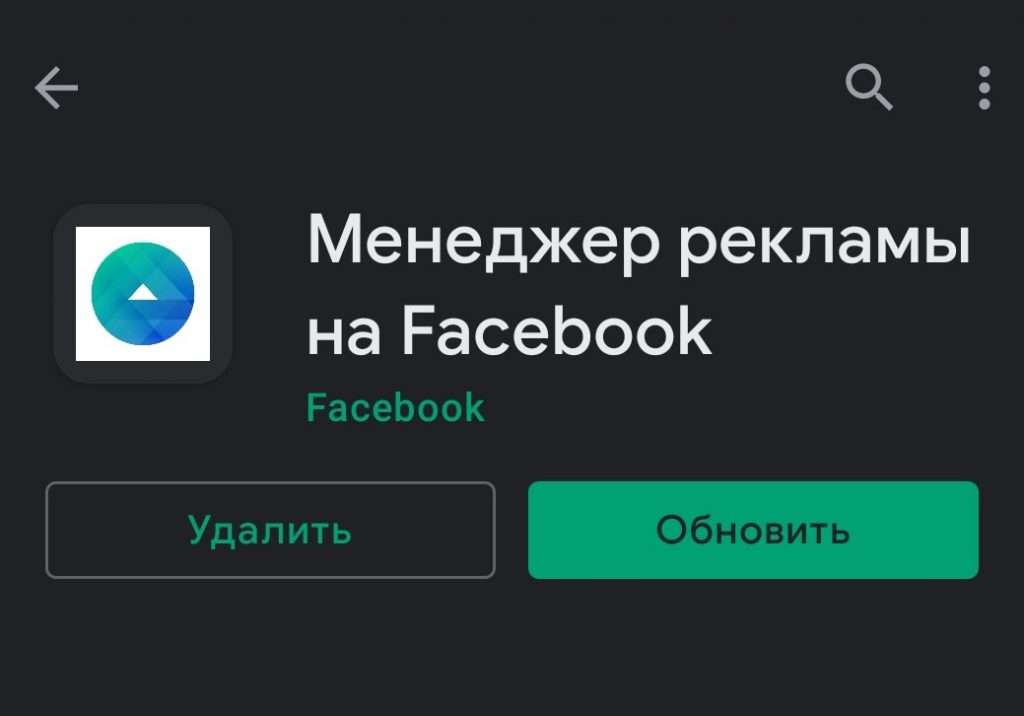 Приложение менеджера рекламы на Facebook
