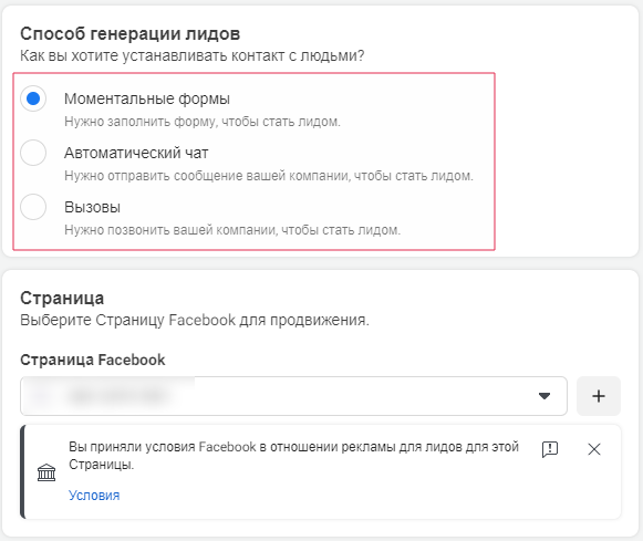 выбор способа генерации лидов