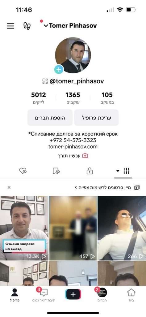 tik tok case 2