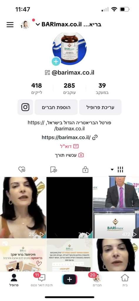 tik tok case 3