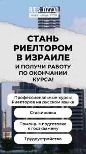 kursi-rieltorov