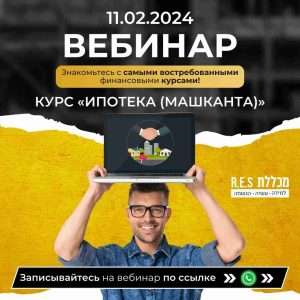webinar