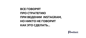 Algoritmy v Instagram 2024
