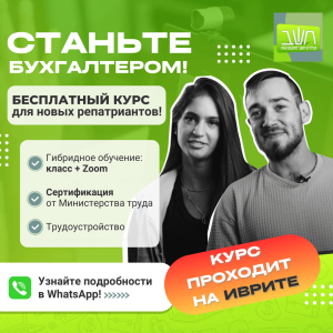 Баннер для Heshev College — курсы бухгалтерского учёта