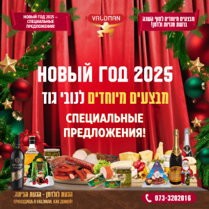 Баннер Valdman к Новому году 2025