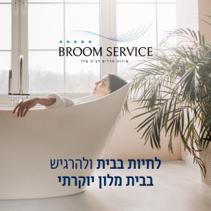 Рекламный баннер для Broom service (Клининговая компания)