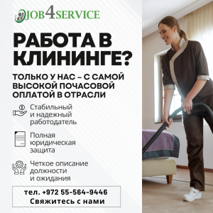 Рекламный баннер для Job4service