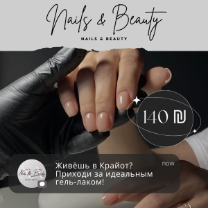 Рекламный баннер для Nails&beauty