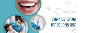 banner-OralOra-facebookHeader
