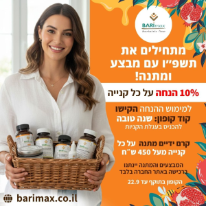 Рекламный баннер для Barimax — осенняя акция и подарок к покупке