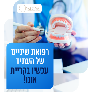 Рекламный баннер для OralOra — стоматология будущего