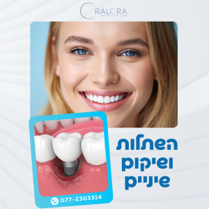 Рекламный баннер для OralOra — имплантация и восстановление зубов