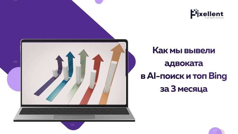 Как мы попали в ответы AI вместо рекламы