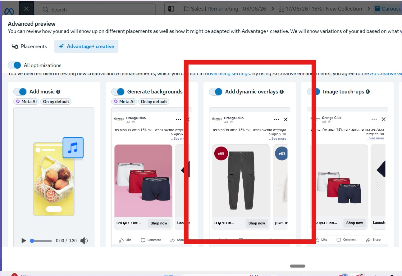 Advanced preview с включёнными Dynamic Overlays